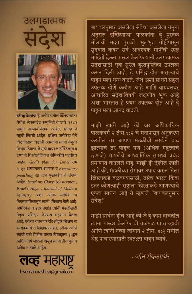 उलगडात्मक संदेश - Image 2