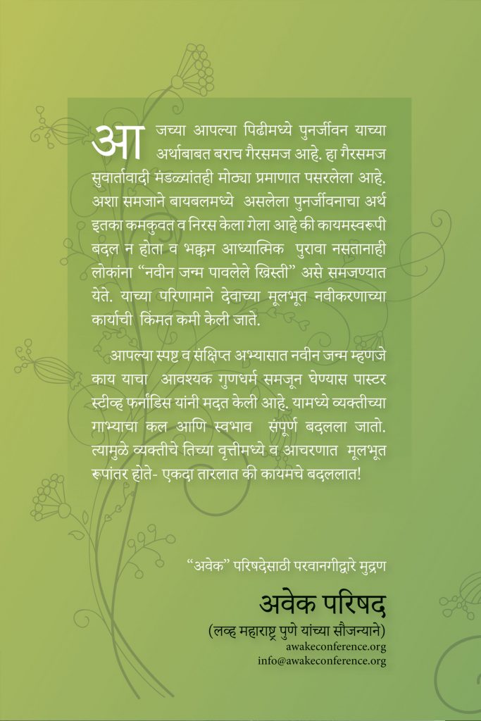 एकदा तारलात की कायमचे  बदललात - Image 2