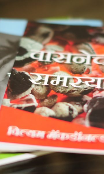 आध्यात्मिक जीवनासाठी पुस्तके (मराठी)