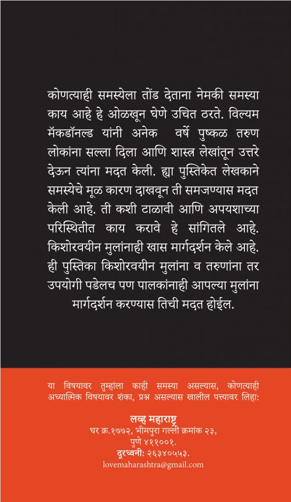 वासनेची समस्या - Image 2