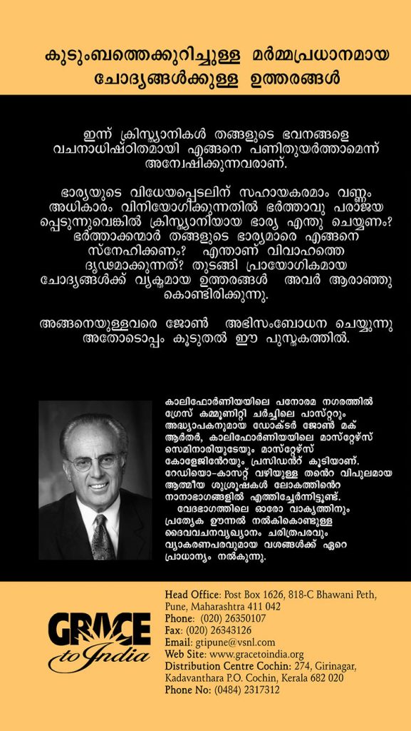 Answering Key Questions About the Family (Malayalam) - Image 3