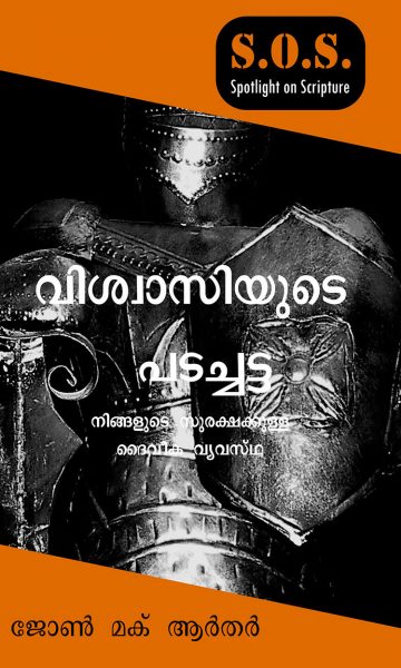 The Believer’s Armour (Malayalam)