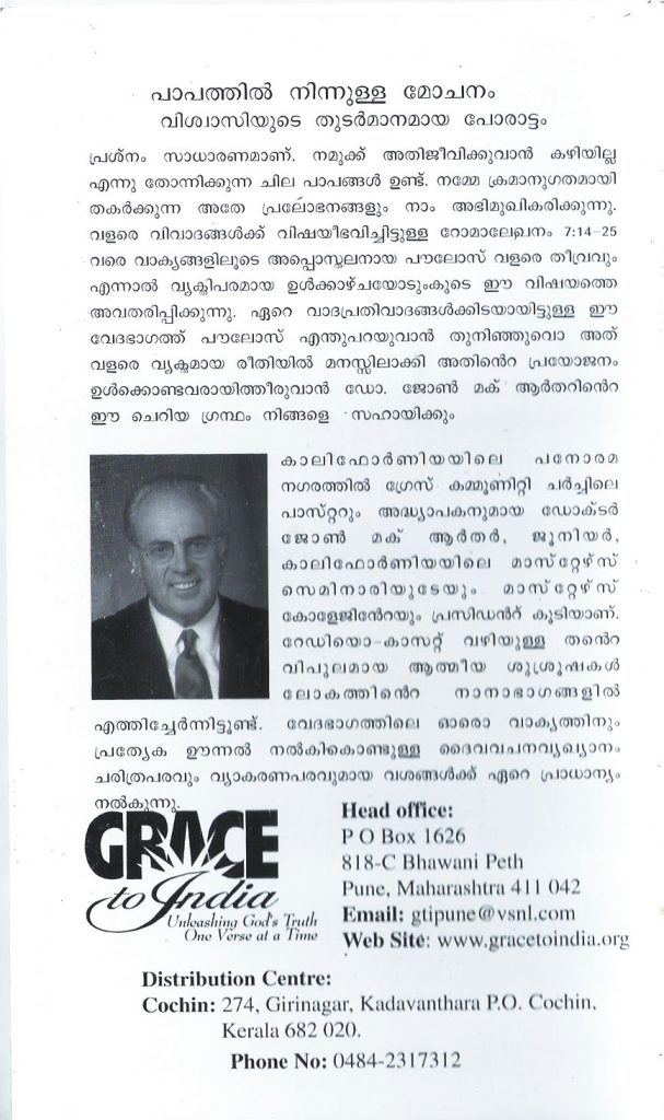 Freedom from Sin (Malayalam) - Image 2
