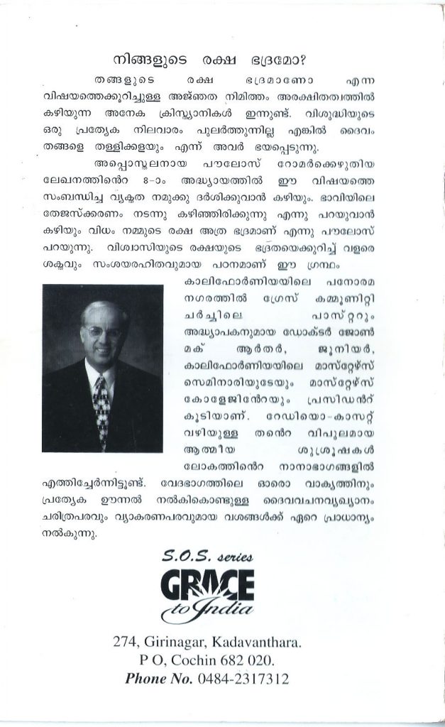 Is Your Salvation Secure (Malayalam) - Image 3