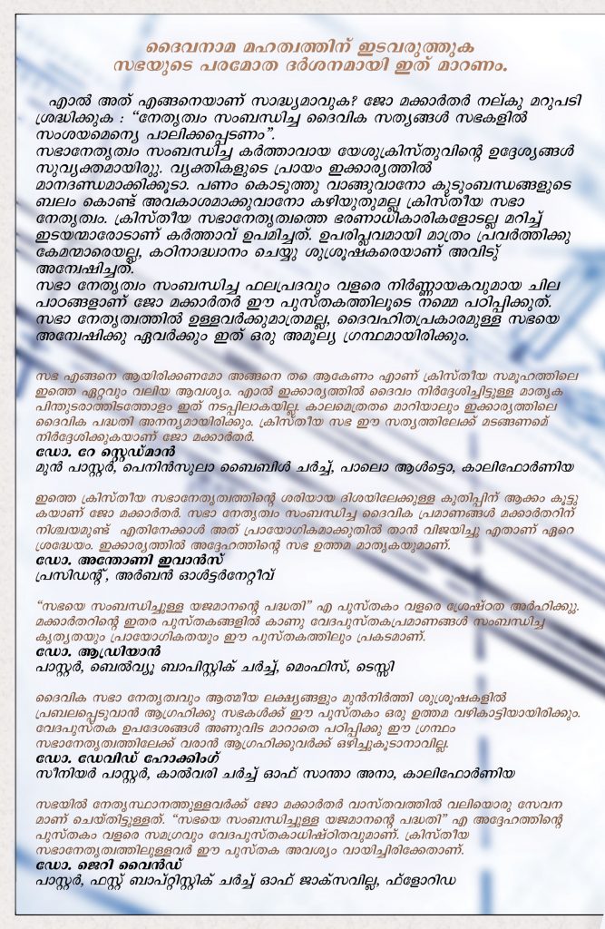 Master's Plan for the Church (Malayalam) - Image 2