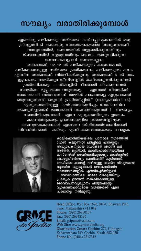 When the Healing Doesn’t Come (Malayalam) - Image 3